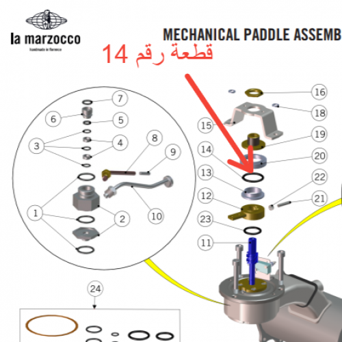 ربله لامارزوكو H.1.016