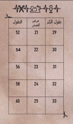 عباية لنن صدف