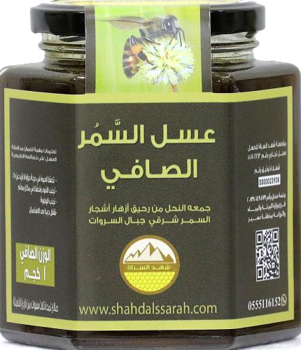 عسل السمر الصافي 1 كجم