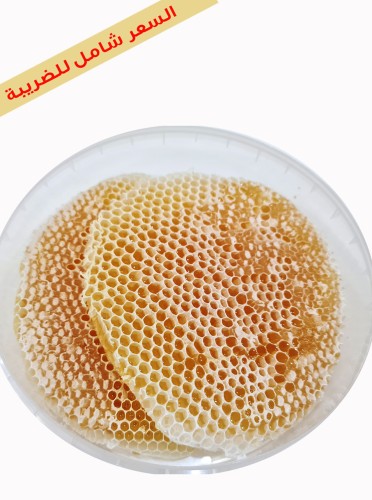 عسل السدر بالشمع 700 جم