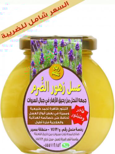 عسل الضرم (قابل للتبلور) 4/1 كجم