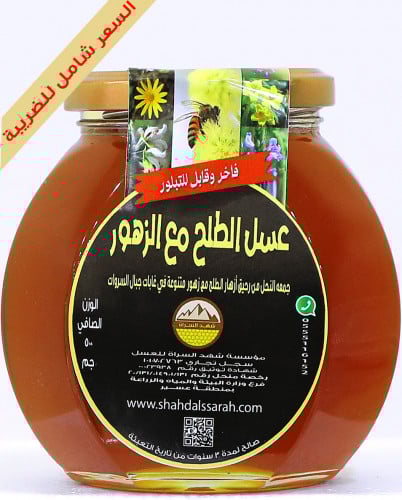 عسل الطلح مع الزهور (قابل للتبلور) 2/1 كجم