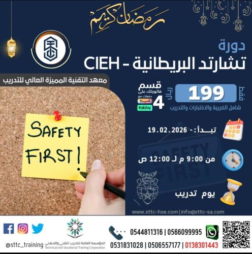 CIEH SAFETY