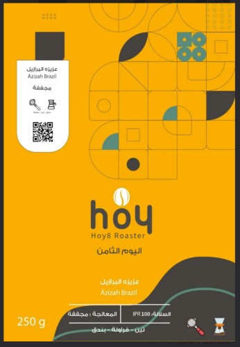 اليوم الثامن - البرازيل عزيزه