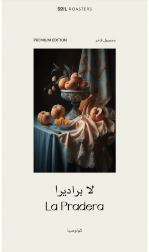 سويل - كولومبيا لابراديرا