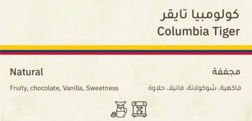 سوم - كولومبيا تايقر