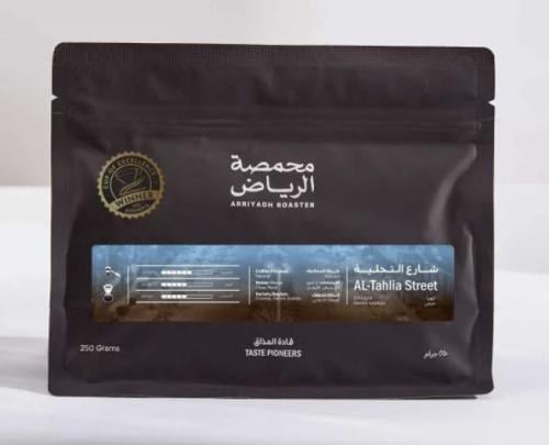 محمصة الرياض - شارع التحلية