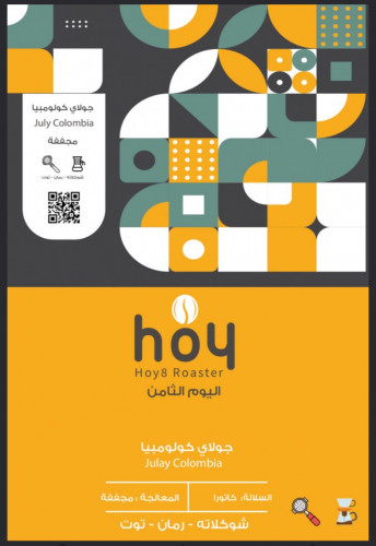 اليوم الثامن - كولومبيا جولاي