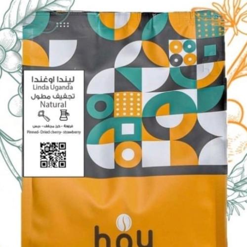 اليوم الثامن - أوغندا ليندا