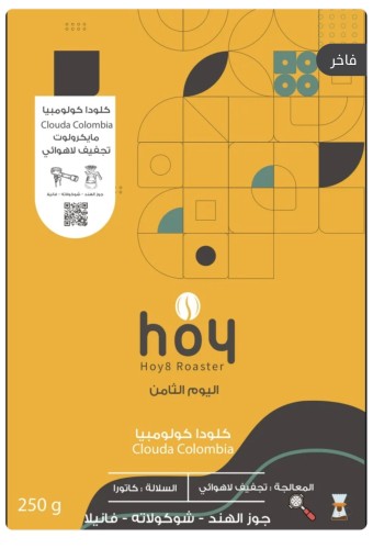 اليوم الثامن - كولومبيا كلودا