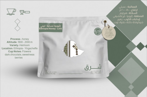 شرق - أثيوبية عسلية ليمي