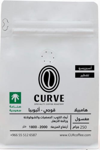كيرف - أثيوبيا قوجي هامبيلا مغسولة
