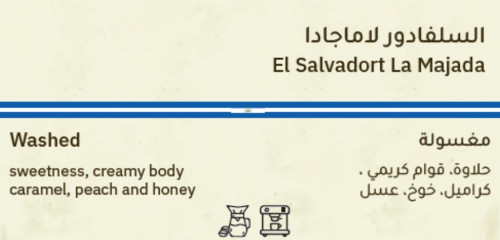 سوم - السلفادور لاماجادا