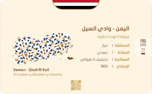 سلوب - اليمن وادي السيل