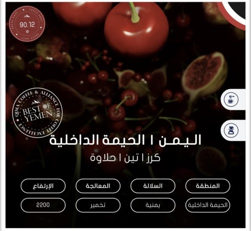 سلوب - اليمن، الحيمة الداخلية 125غ