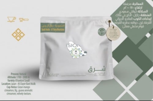 شرق - سعودية جبال ال يحيى