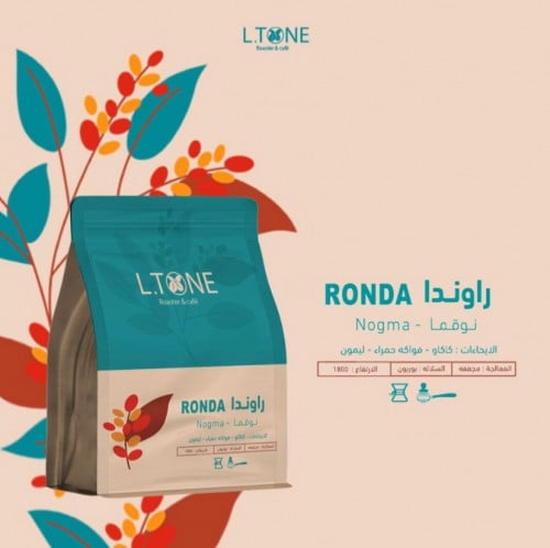 محمصة إلتون - راوندا نوقما