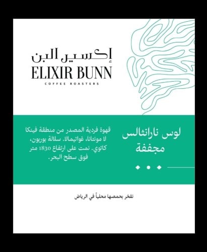 لوس نارانثالس - إكسير البن