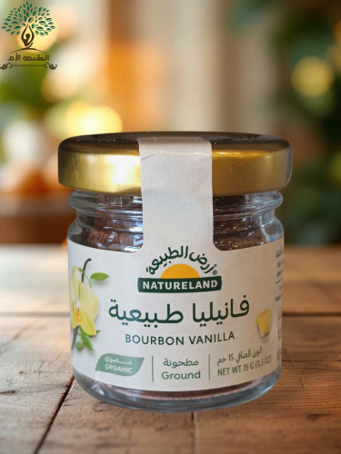 ارض الطبيعة - فانيليا طبيعية مطحونة ،عضوي، 15 جم