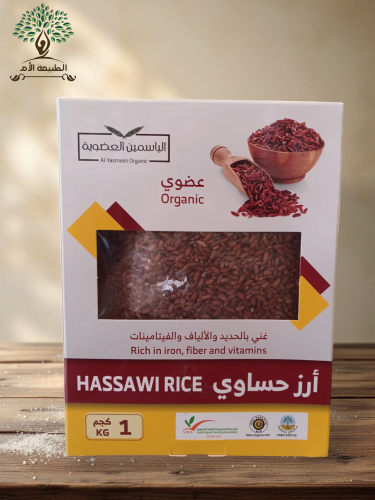 الياسمين العضوية - ارز حساوي عضوي ، 1 كيلو