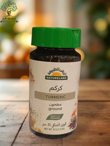 ارض الطبيعة - كركم مطحون عضوي ، 25جرام