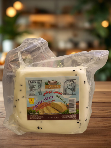العتش - جبنة عكاوي بحبة البركة ، العتش الوطني ،450...