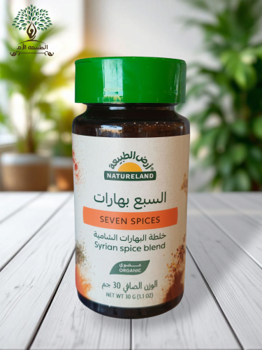 ارض الطبيعة-السبع بهارات خلطة البهارات الشامية الع...