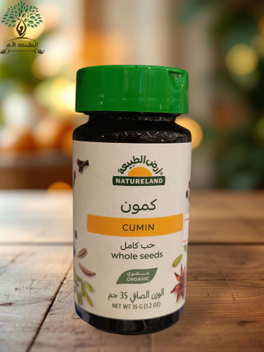 ارض الطبيعة - كمون حب كامل ،100جرام