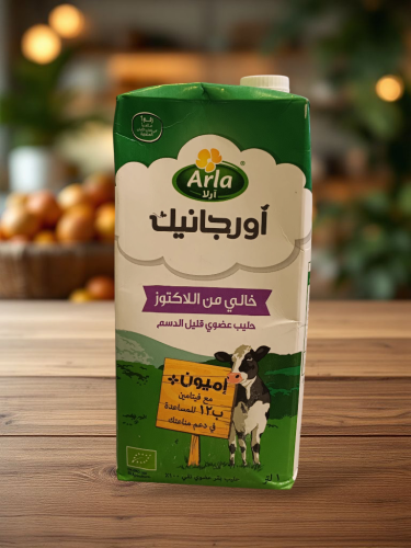 Arla - حليب عضوي قليل الدسم ، خالي من اللاكتوز ,20...