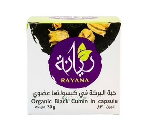 ريانة-رشاد عضوي