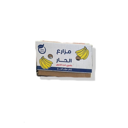 انتاج الباحة-موز عضوي ٣ كيلو
