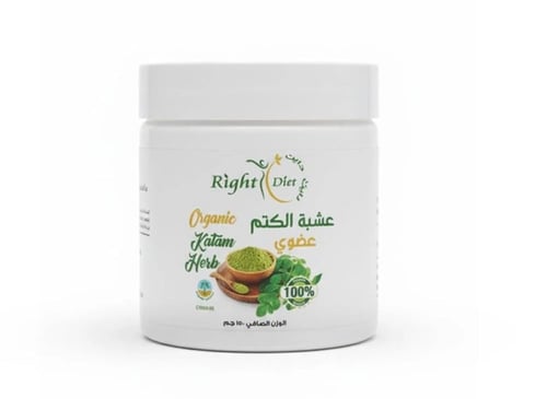 right diet-عشبة الكتم عضوي