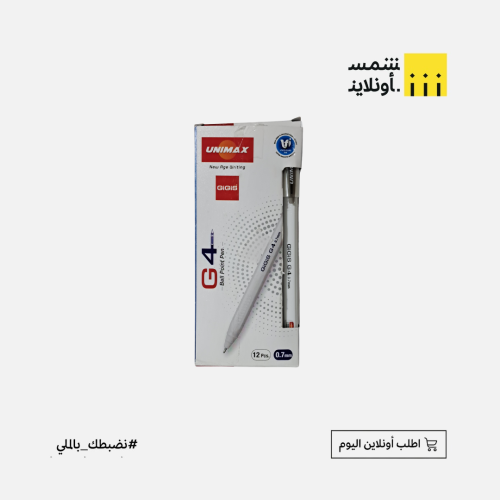 قلم اسود جاف | UNIMAX
