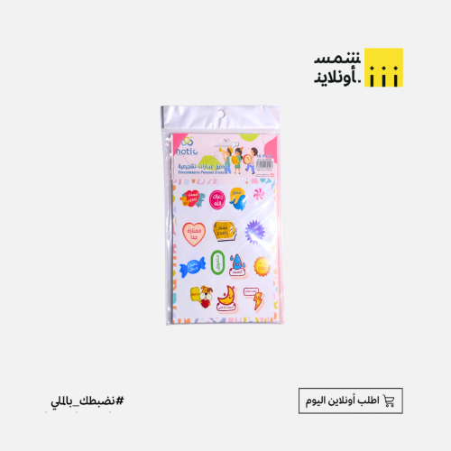 لواصق عبارات تشجيعية