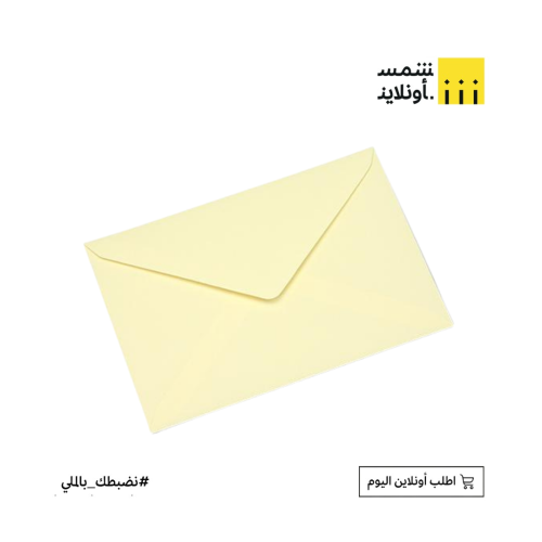 ظروف بيج صغير 75*110 شدة 50 حبة SBC