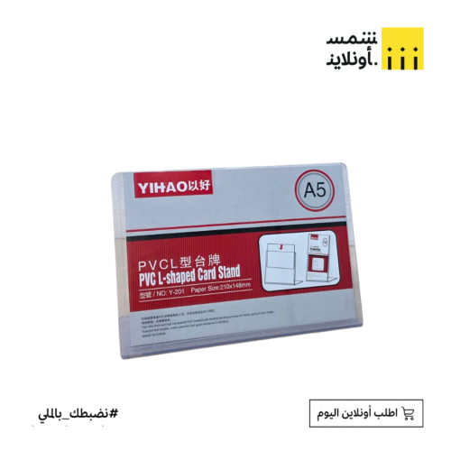 A5 horizontal advertisement holder FE18-3