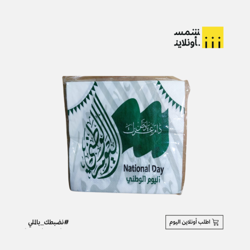 مناديل اليوم الوطني أبيض 50 منديل