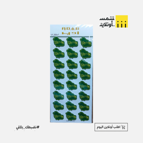 ملصق انا سعودي مع خريطة المملكة