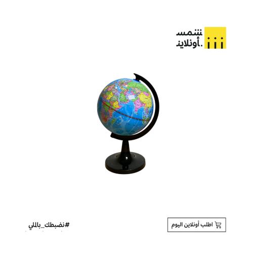 ستاند كرة أرضية