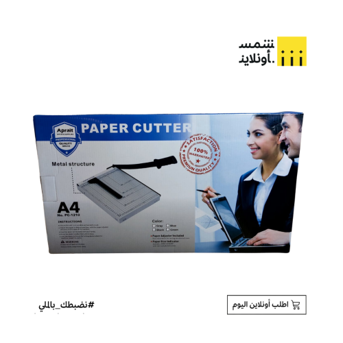 قطاعة ورق A4