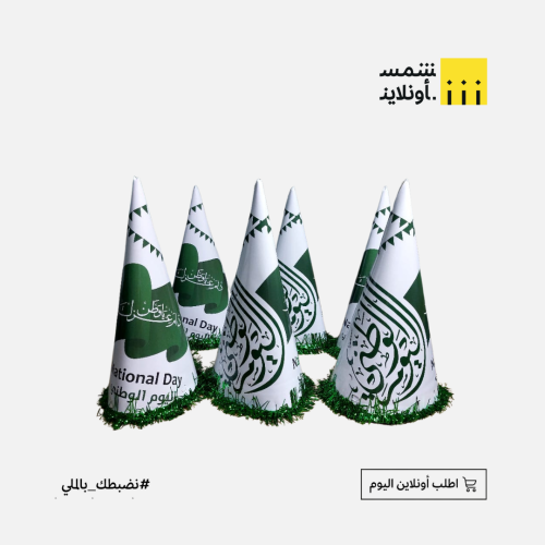 قبعة ورقية لليوم الوطني بالون الأبيض | 6 حبات