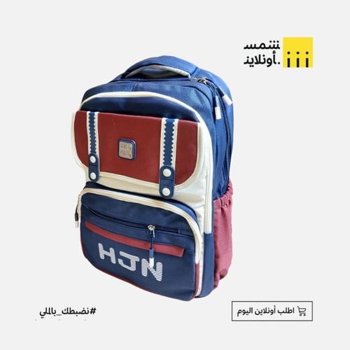 حقيبة مدرسية