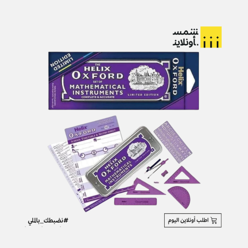 هندسة اكسفورد بنفسجي
