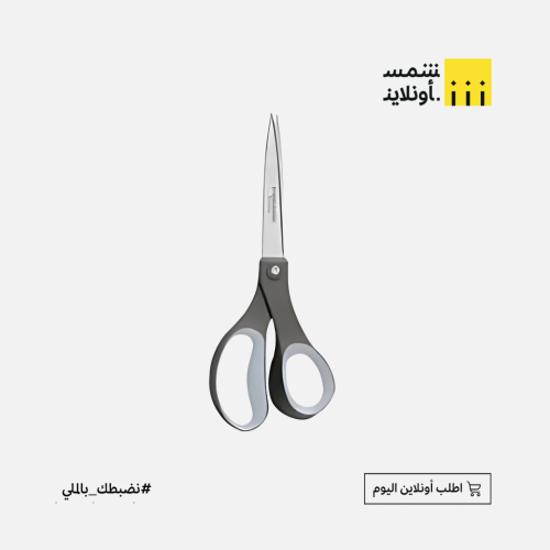 مقص