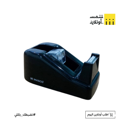 قطاعة شطرطون | MASCO