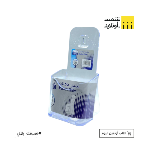 حامل إعلانات A4 1/3 | LEENO