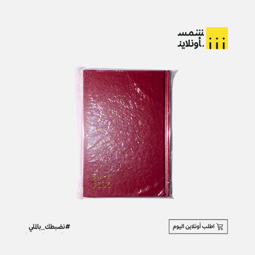 نوتة جلد A5