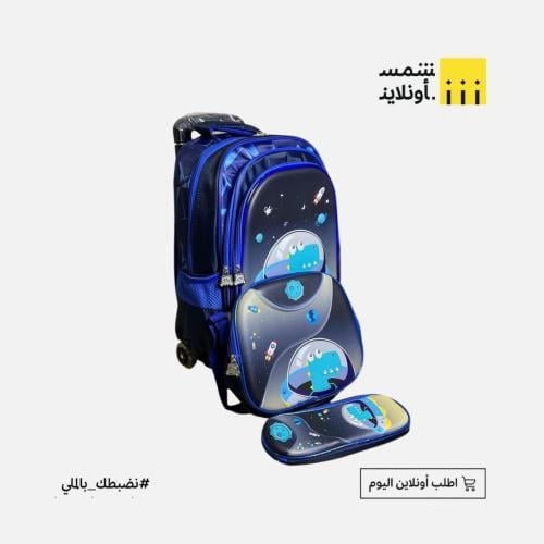 حقيبة مدرسية مع كفرات