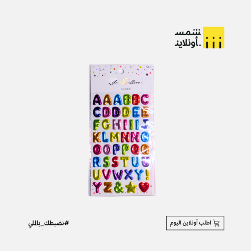 استيكر ارقام وحروف