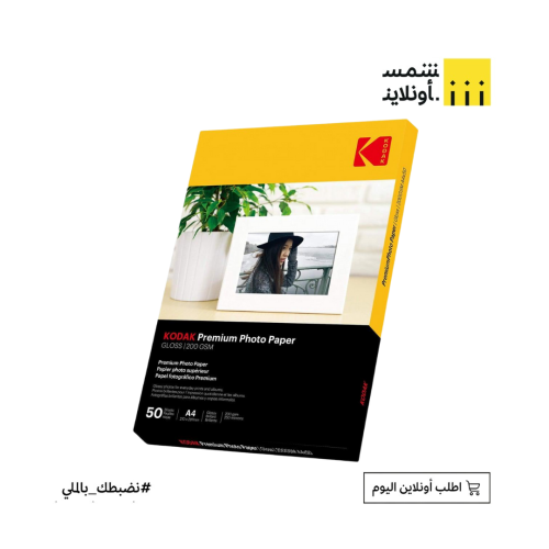 ورقة صورة 200 جي س م كوداك 50 ورقة